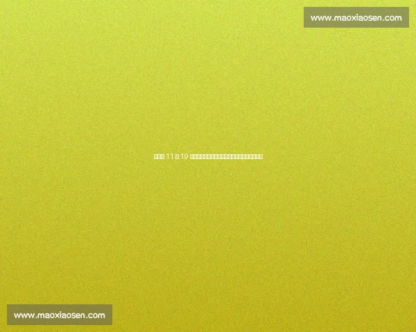 梁小静 11 秒 19 卫冕全国冠军!刷新年度中国女子百米最快纪录