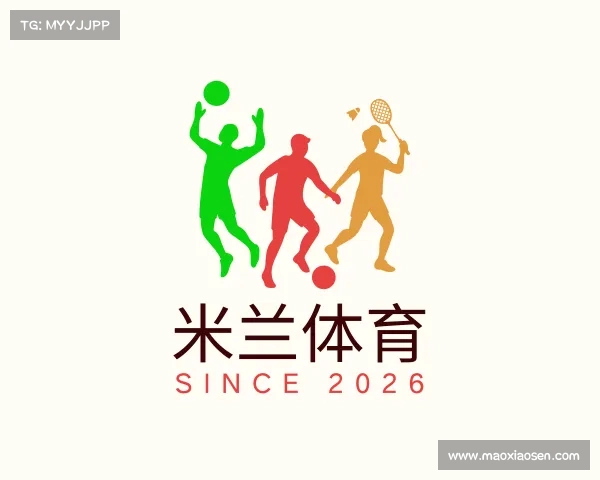 关于米兰体育